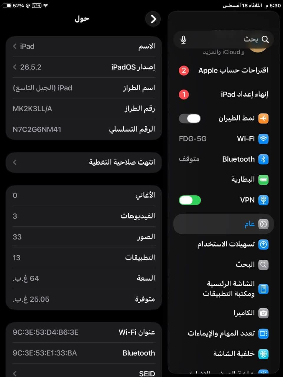 كربلاء مكاني سعر ٣٠٠ ايباد ايفون٩
‭***********‬
