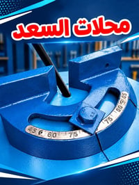 عينة عراقية • مصفرة • الشيخ عمر