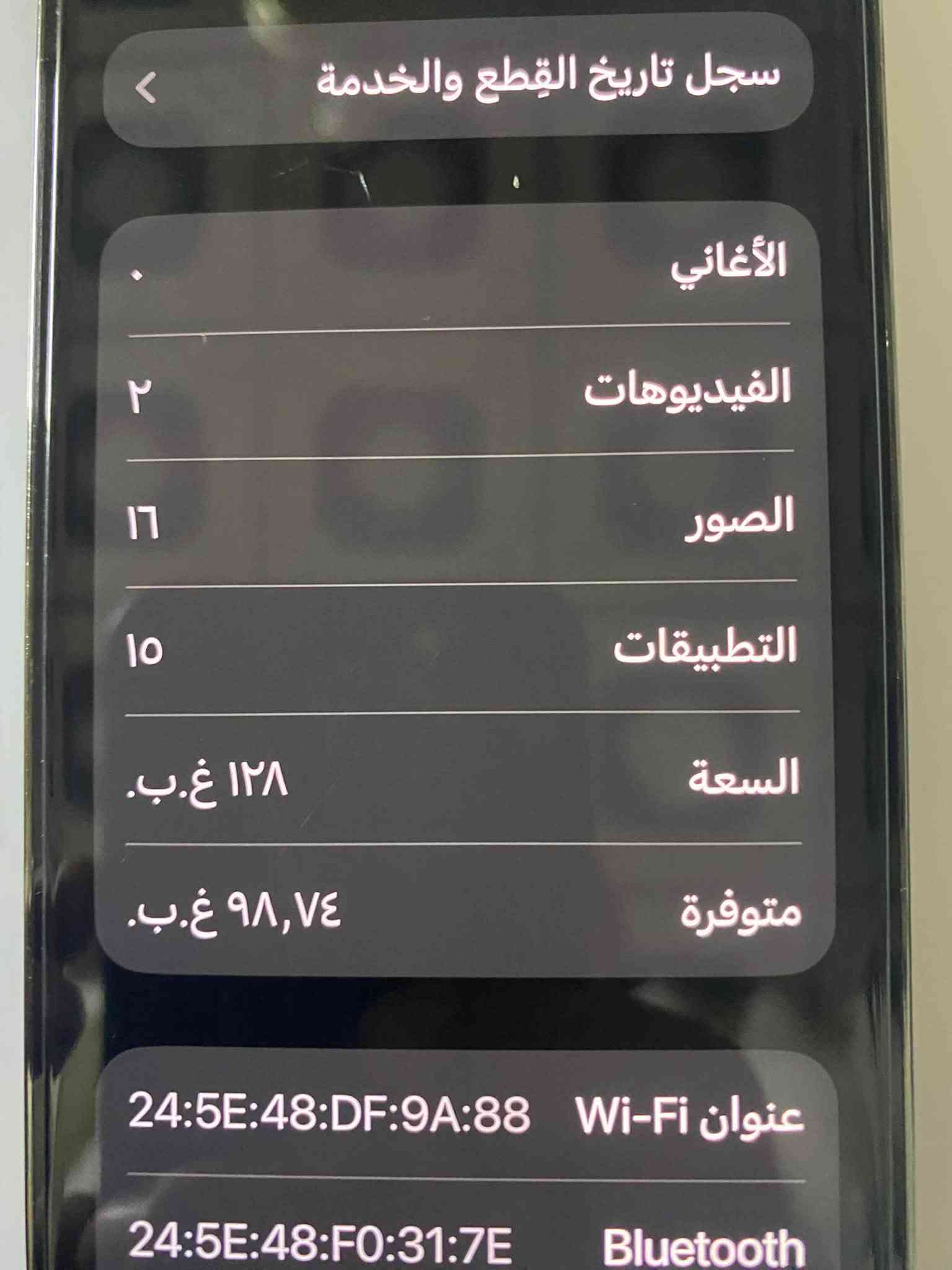 ايفون ١٣ برو • نظيف ٩٩٪ • بطارية ٨٥٪
