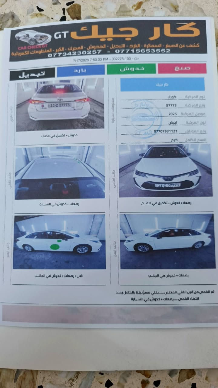 كورلا هايبرد
الشكل الخليجي 
محرك 1800الاقتصادي
رادار امامي
مثبت سرعه
اوتو هولد قياده ذاتيه
تبريد قطعتين 
فتحه اشاير بالمري 
بصمه
ماشيه 40 ضرر مثل ما موضح بالصوره 
***********

