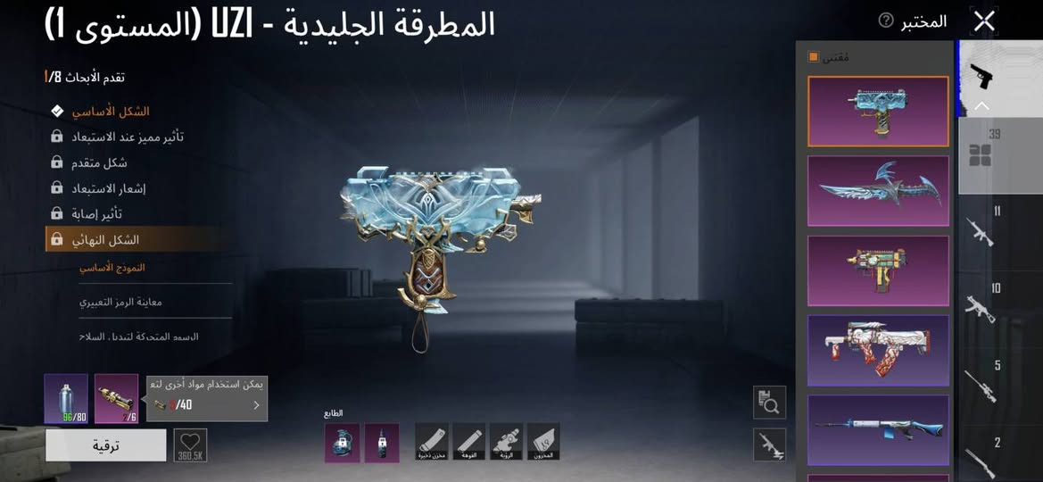 للبيع رقم فقط يتغير بنفس الحضه . كوت زوريجات.  

ب200الف مجال قليل 

مستوى 81. مجموعات 66. 568647559. 

اسلحه كدامك +بيه 7متريل يعني تطور m4 ماكس بنفس الحضه

رفقاء قوي بيه رفيق مومياء ب المجموع 5 مومياوات 

نوادر جيب كونيه وحمل الحساب قديييييم.+الف شده. 1000UC

نص مكتوب في الصور:
- 13,553 2,979 1,542 أزياء الإطلالات بحث حسب الجودة حفظ الهيئة
- سلاسل الجحيم - UZI (المستوى 4)
- تقدم الأبحاث 4/7
- الشكل الأساسي
- تأثير مميز عند الاستبعاد
- شكل متقدم
- إشعار الاستبعاد
- تأثير إصابة
- الشكل النهائي
- النموذج الأساسي
- معاينة الرمز التعبيرى
- السمة المتحركة لترقية السلاح
- مقتنى
- 39
- 11
- 10
- 5
- 2
- مواد أخرى لتعويض النقص.
- 4/40
- الطابع
- مخزن ذخيرة
- الفوهة
- الرؤية
- المخزون
- ترقية
- 139,3K
- المطرقة الجليدية - UZI (المستوى 1)
- تقدم الأبحاث 8/1
- معاينة الرمز التعبيري
- السمة المتحركة لشداء السلاح
- 96/80
- 2/6
- يمكن استخدام مواد أخرى لتع...
- 140
- 360.5K
- المختبر
- الأثير المختوم - M416 (المستوى 4)
- تقدم الأبحاث 4/8
- السمة المتحركة لتبديل السلاح
- استخدام مواد أخرى لتعويض النقص
- 40/-
- 2.5M
- المختبر M416 - النهر الجليدي (المستوى 6) تقدم الأبحاث 6/7 الشكل الأساسي تأثير مميز عند الاستبعاد شكل متقدم إشعار الاستبعاد تأثير إصابة الشكل النهائي صندوق الغنائم صندوق الغنائم مظهر العداد ترقية 100/86 2/7 38.5M
- المختبر المختبر مقنى 39 11 10 5 2 حفريات الصحراء - AKM (المستوى 4) تقدم الأبحاث 4/7 الشكل الأساسي تأثير مميز عند الاستبعاد شكل متقدم إشعار الاستبعاد حلية السلاح الناري الشكل النهائي صندوق الغنائم مواد أخرى لتعويض النقص. 40/ 96/80 2/6 ترقية 1.6M
- ريومين سوكونا - Groza (المستوى ١) تقدم الأبحاث 7/1 الشكل الأساسي تأثير مميز عند الاستبعاد شكل متقدم إشعار الاستبعاد تأثير إصابة الشكل النهائي صندوق الغنائم 86/80 7/6 مواد أخرى لتعويض النقص. 40/ 887,5K ترقية الرؤية الفوهة مخزن ذخيرة المختبر 39 11 10 5 2
- 13.553 2.979 1.542 بحث حسب الجودة جديد جديد 1 9 3 1 1 1 1 211 4 اضغط باستمرار للتصنيف. طائرة عتاد ODM السر التعاون الرسمي مع هجوم العمالقة حفظ الهيئة
- 13.553 2.979 1.542 بحث حسب الجودة اضغط باستمرار للتصنيف. مظلة التجول الحر هبوط آمن! حفظ الهيئة 1 1 1 1 1 7 S3 S4 2 1 1 1 1 1 1 1 1