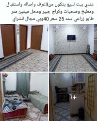 بيت زراعي • ٢٠٠م • خلف معمل الكرستال