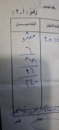 ٤٠م • باسمي • أرض