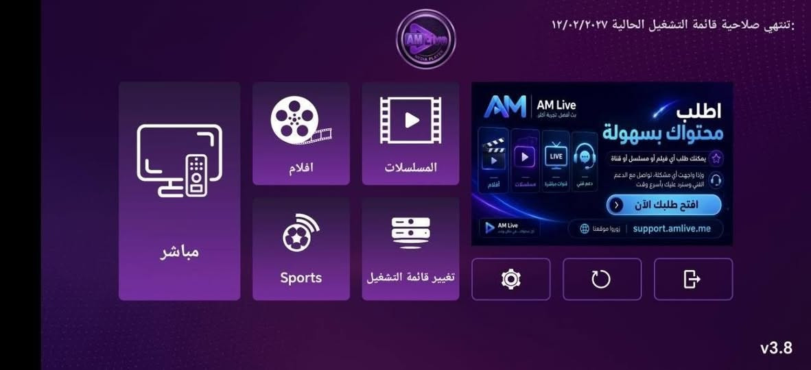 فتح لوحات الوكلاء • بيع مفرد • ام لايف