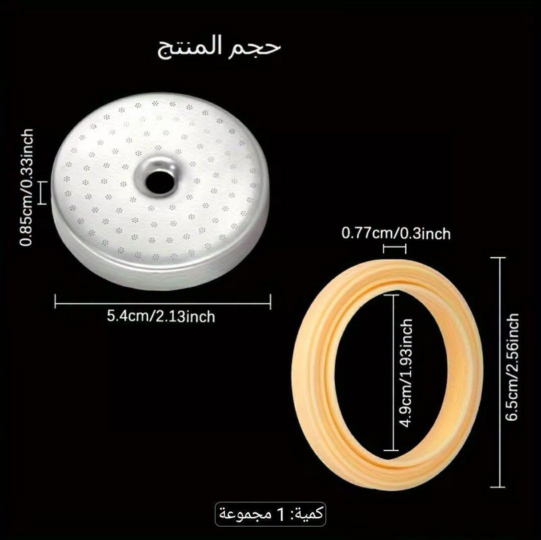 متوفر شور سكرين احترافي +  واشر مكينة برفيل حجم 54🌷

نص مكتوب في الصور:
- شاشة حمام 5.4 سم / 2.13 بوصة مع حلقة بخار سيليكون متوافق مع ماكينات صنع قهوة بريف إسبريسو
- 54mm Silicone Steam Ring
- Breville Espresso Machine
- 878/870/860/840/810/500/450
- Sage 500/870/875/880/810/878
- برود كومباتييليتي
- للإسبريسو، بما في ذلك Brev قطع غيار الإسبريسو هذه متوافقة مع ماكينات
- ديو تيمب برو، (BES500) بامبينو بلس، (BES450) متوافق مع بريف بامبينو
- (BES810BSS), Infuser (BES840XL), Barista Express (BES860XL/BES870XL),
- Barista Pro (BES878), Barista Touch (BES880) models.
- حجم المنتج 0.85cm/0.33inch 5.4cm/2.13inch 0.77cm/0.3inch 4.9cm/1.93inch 6.5cm/2.56inch كمية: 1 مجموعة