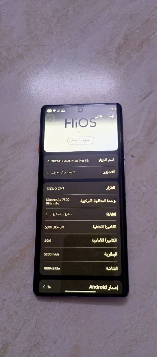 تليفون تكنو كومان 40برو كسر كارتونه مامستخدم السعر 400الانتصال عله رقم ***********

