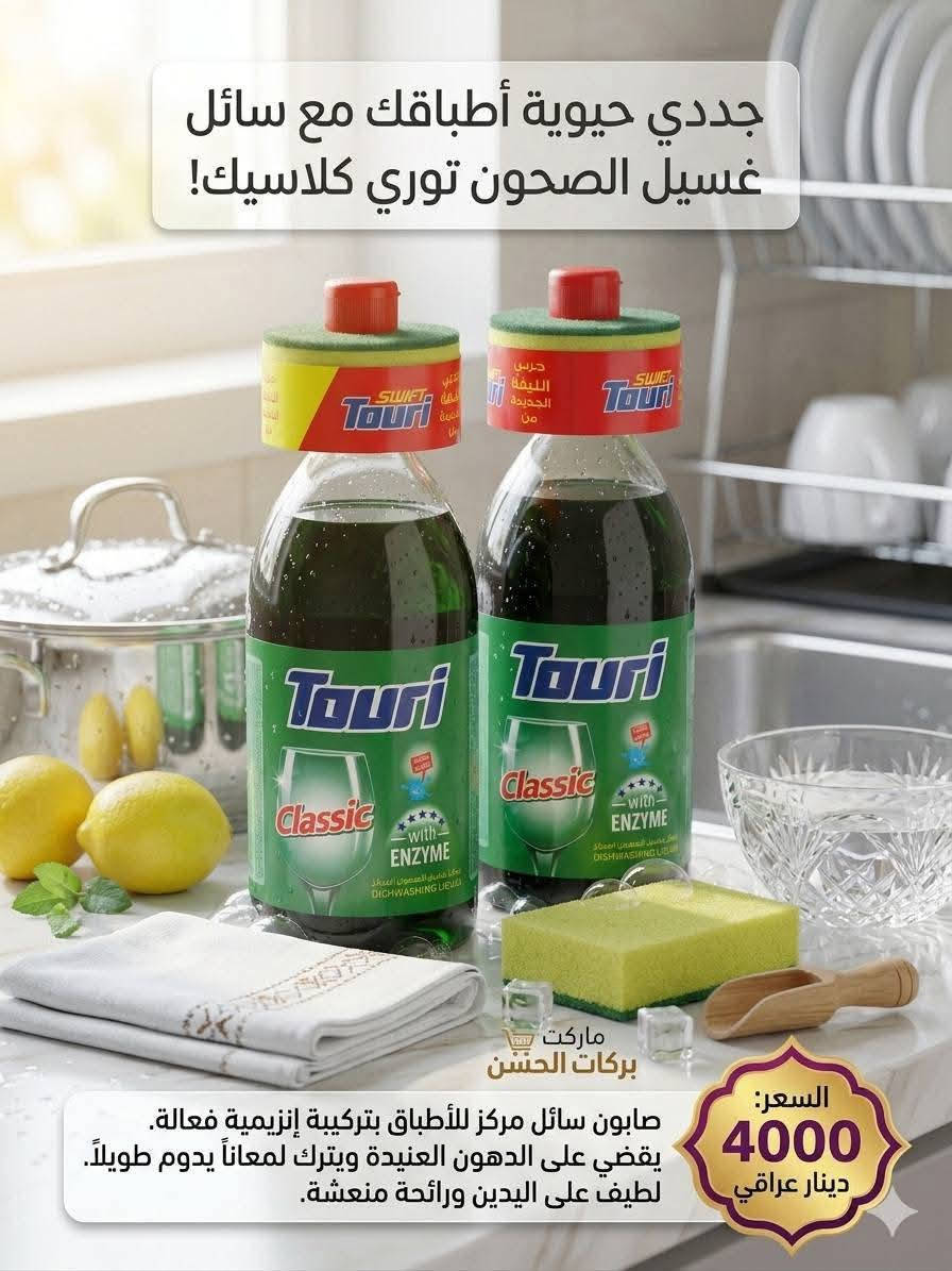 ماركت بركات الحسن 
متوفر 
التوصيل مجاني داخل المجمع 
العنوان مجمع الدوح الشارع العام الحولي نزلة ابن يقطين 
للاستفسار الاتصال او المراسلة 
***********
***********
