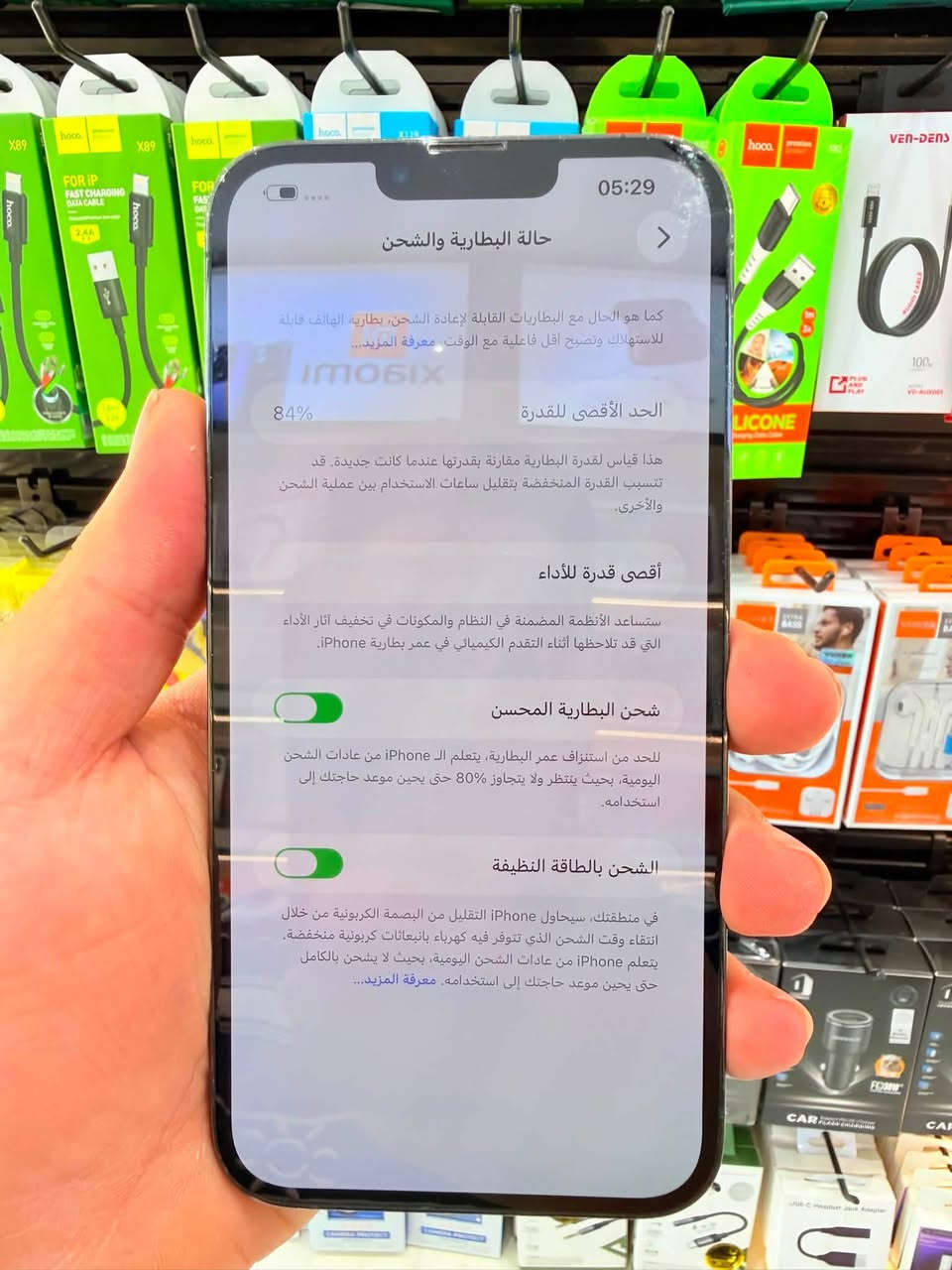 ايفون 13 برو ماكس لون زيتوني مرغوب  فول نظافة الذاكرة ٢٦٥ / البطارية ٨٤ بلادي وتربروف ما داخل صيانة جهاز على وضع شركه 
كامل ملحقاتة وبي ضمان من مركز 5️⃣ ايام افحص وين ميعجبك
🔥🔥السعر 750 الف 🔥🔥 
مكاني بغداد السيدية شارع العلوة مقابل مدرسة حلم الغد 
واتساب 📞 ***********       مركز اليمان

