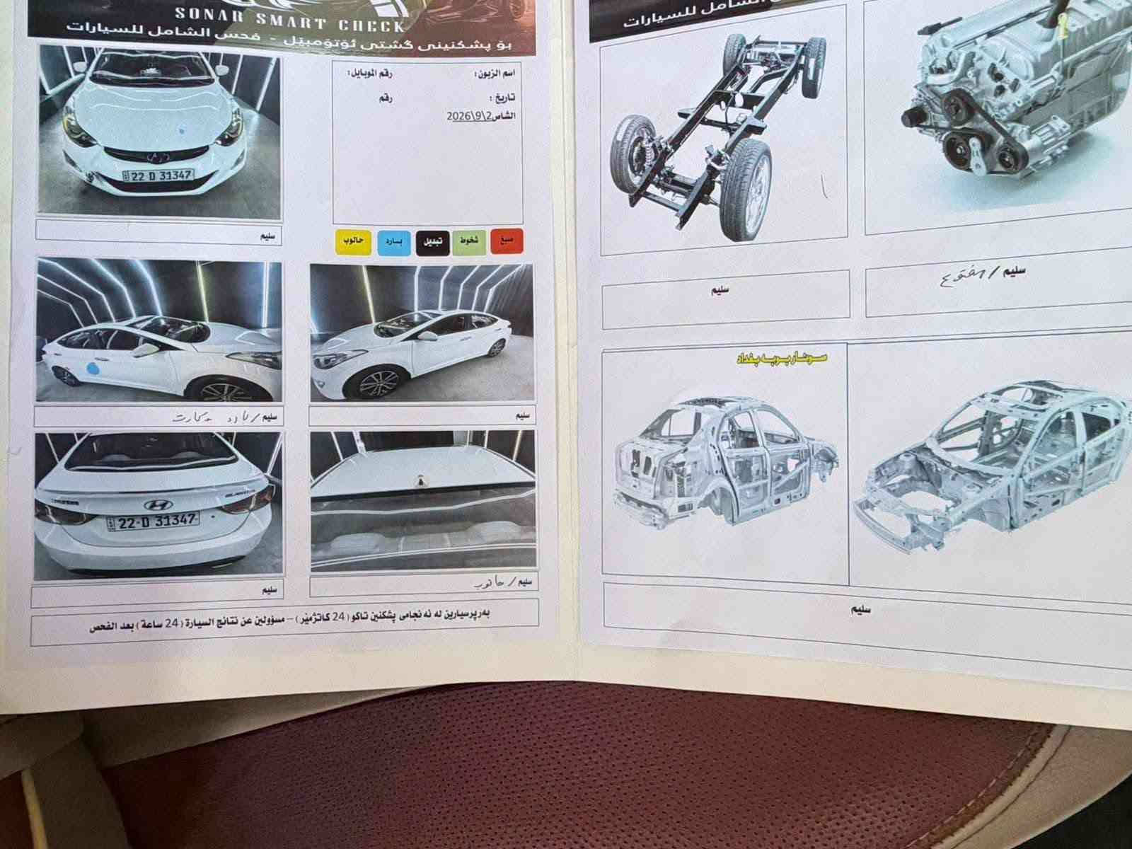 بسم الله الرحمن الرحيم
تحية طيبة .

للبيع او مراوسة 

هونداي النترا خليجية موديل ٢٠١٣ سلايت  رقم اربيل الدولي بدون صبغ فقط تعديل بارد صغير موضح بسونار  سيارة نضيفة حيل  كير اوتوماتك و٤ جامات كهربائي  محرك ١٨ كبير المرغوب شاشة كبيرة وكاميرة خلفية  الدشبول مطعم بصاج اربع اطارات جديدة  تحكمات استيرن  كير + محرك + تبريد بشرط سنوية مجددو لغاية ٢٠٢٨  شرط تحويل وغرامات السونار مرفق مع الصور داخل المنشور 

مكان السيارة / اربيل 
للتواصل / *********** + واتساب + فايبر .
