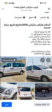 ستاركس • ٢٠١٦ • واسط