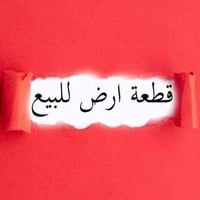 الصقلاوية الجمعيه • ٣٠٠م • طابو سند