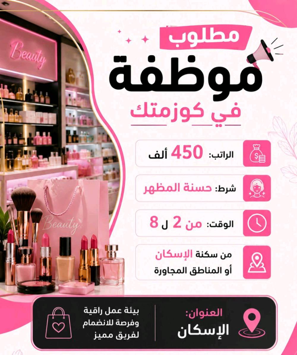 مكتب الاصيل للتوظيف حاصل على إجازة من غرفة تجارة بغداد و إجازة من نقابة العمال 
متوفر مختلف فرص العمل الحظورية و الاونلاين للاستفسار التواصل في الواتساب 
***********
