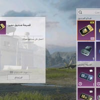 حساب ببجي • مضمون • وجه بوجه