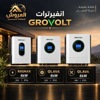 انفيرترات GROVOLT • RAGNAR ٤kW • QLAVA ٦kW