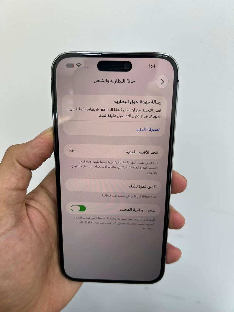 آيفون ١٤ برو ماكس • ٢٥٦ • مبدل بطارية