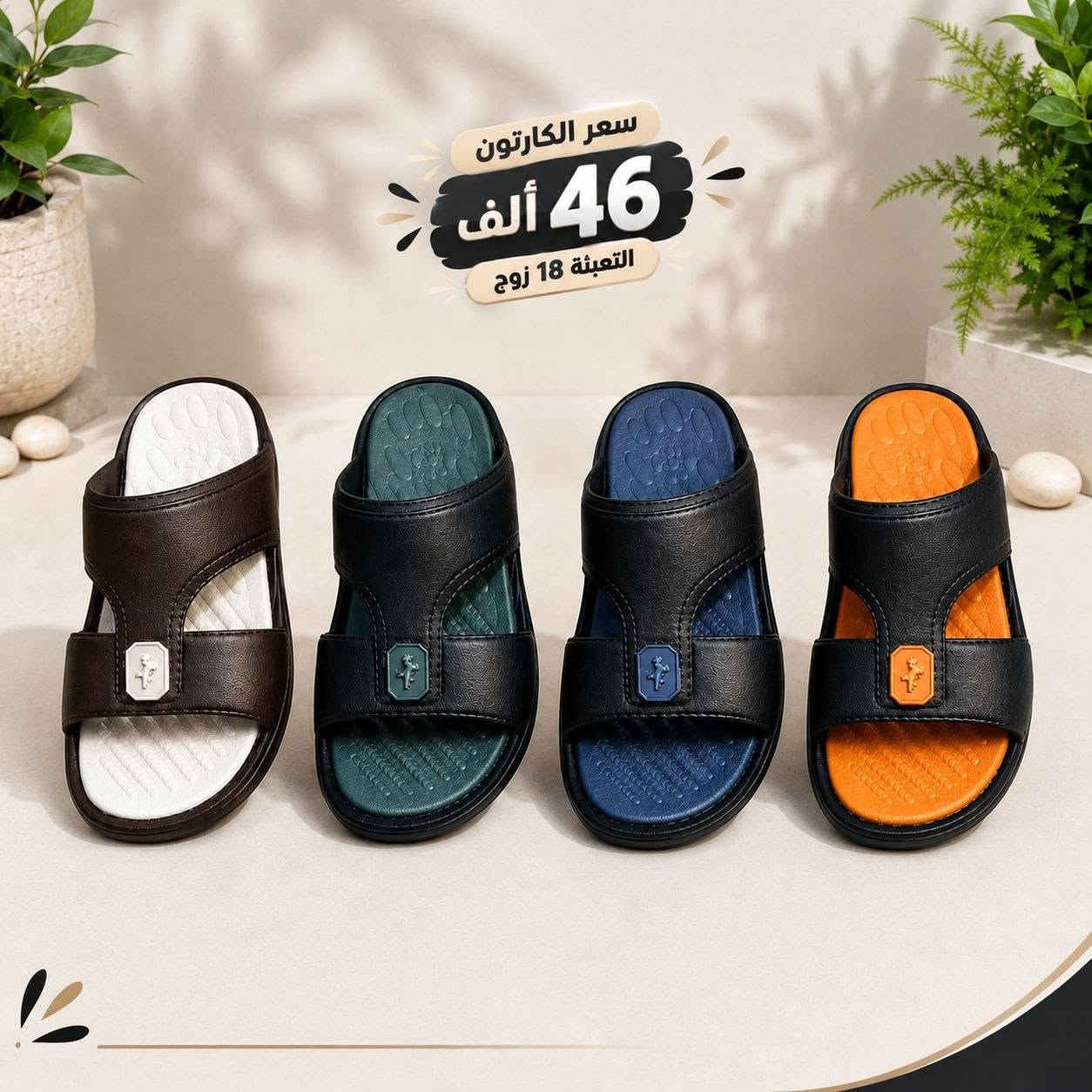 مطراش رجالي • تعبئة 18 زوج • مقاسات 40/45