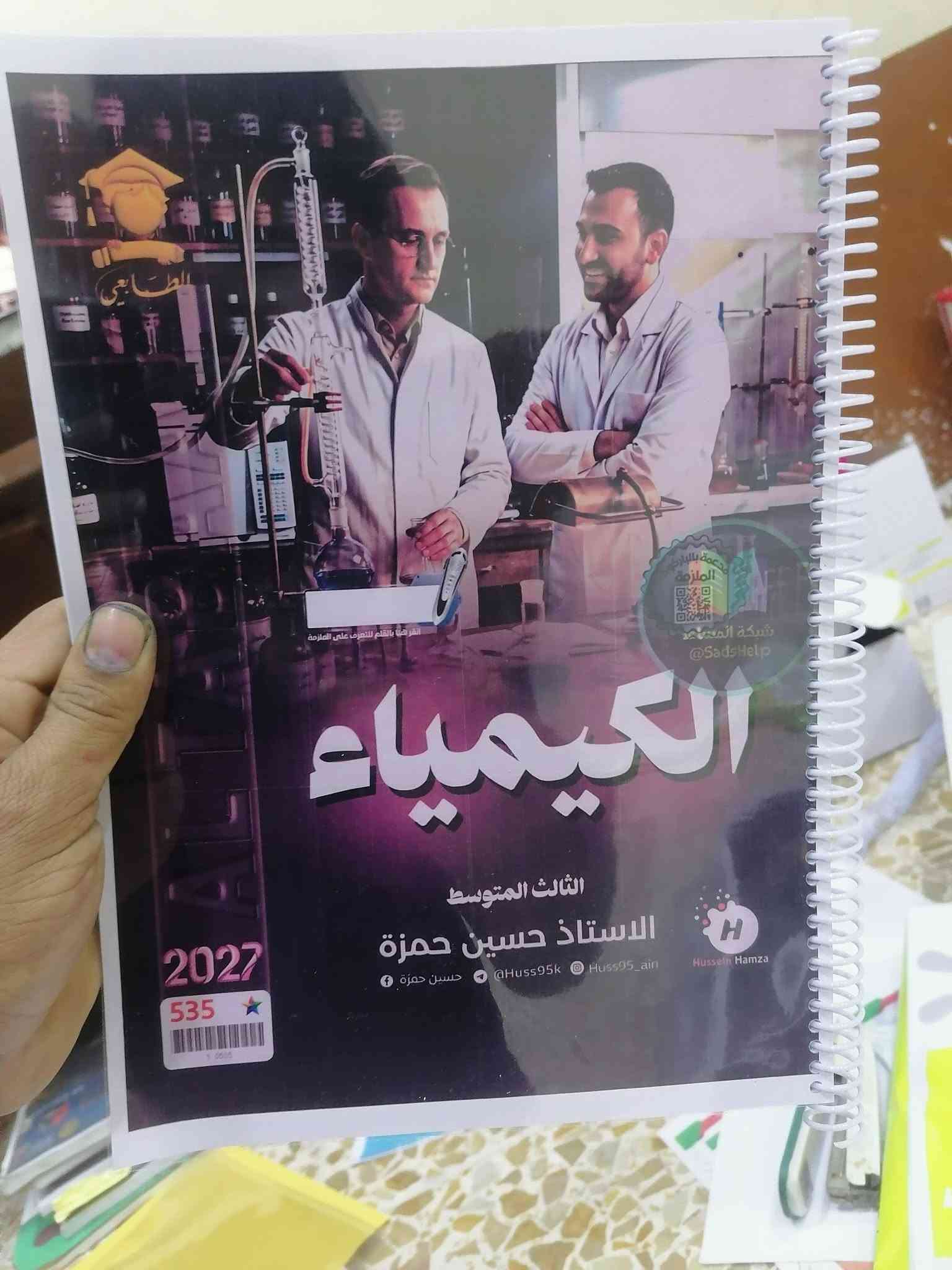 طباعة ملازم • جميع المراحل • طباعة سجلات