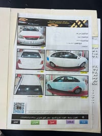 اوبترا • ٢٠١١ • ميسان