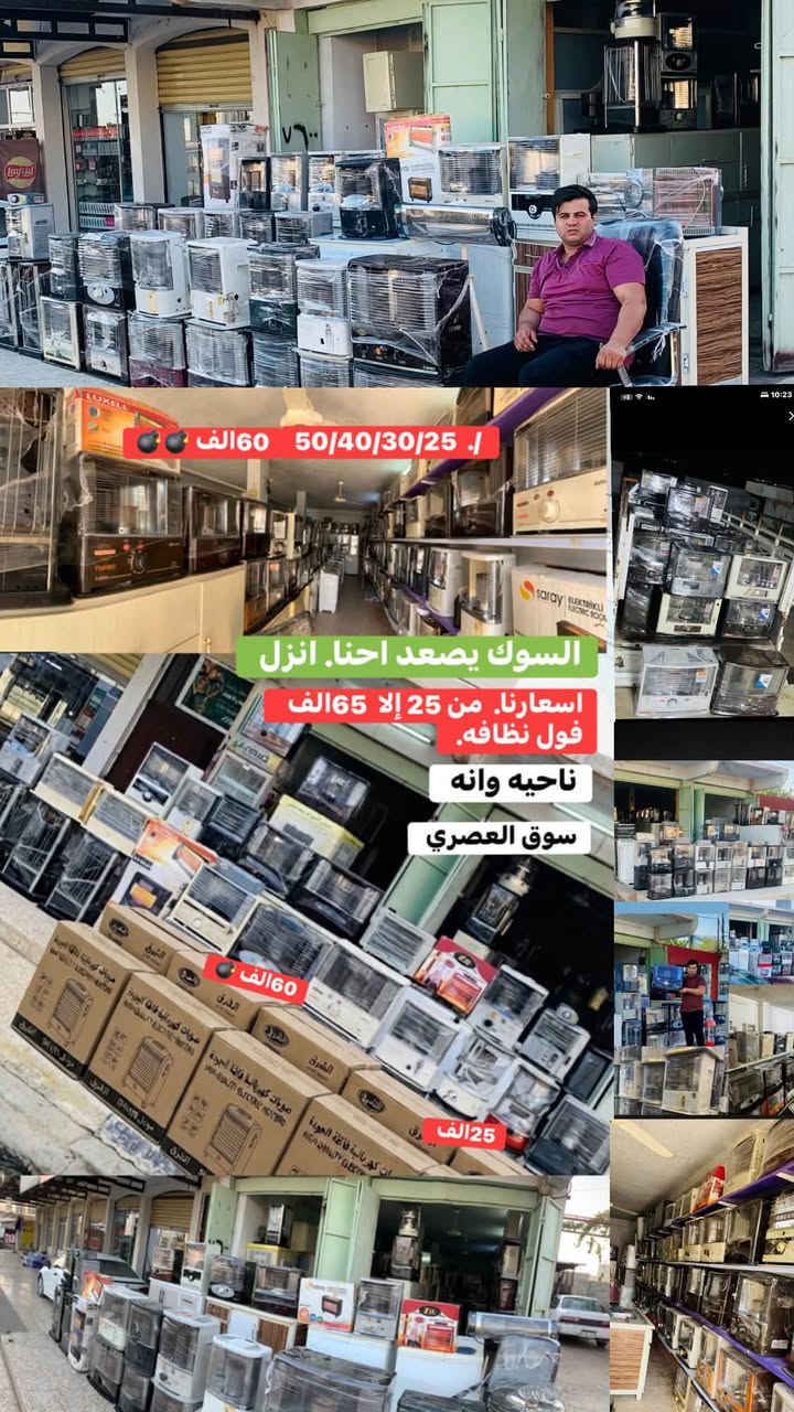 صوبه نفطيه • سوق العصري • كبير وصغير