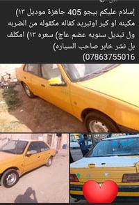 جاهزة • مكينة وكير • ٢٠١٣