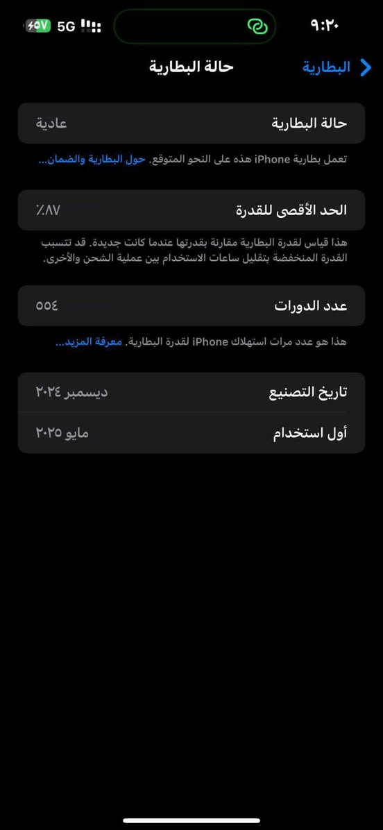 السلام عليكم عندي ايفون ١٥ نظيف كل شي مابي بطارية ٨٧ عدد دورات ٥٥٤ سعر ٥٠٠ فقط لسرعة البيع ومحتاج الفلوس التواصل واللاستفسار ***********
