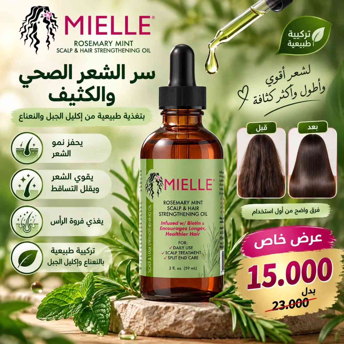 التوصيل متوفر لجميع المحافظات 

الحجز على رقم الواتس اب
***********
.
.
.
.
.
#النجف_الأشرف #حي_النداء #شارع_قنبر

نص مكتوب في الصور:
- قوة الطبيعة في كل قطرة عرض خاص القطعة الواحدة 20.000 كل قطعتين 25.000 سيروم عرق السوس لبشرة أكثر إشراقاً ونضارة يعمل على تفتيح لون البشرة وتوحيدها يساعد في علاج البقع والتصبغات مناسب لجميع أنواع البشرة مستخلص طبيعي من جذور العرقسوس خال من الكحول والمواد الضارة العناية الطبيعية لبشرة أجمل منتج طبيعي 100% للبشرة النضرة والطبيعية دائماً
- بشرة أكثر نضارة مع الكولاجين البحري
- سرّ جمال بشرتك الطبيعي
- إشراقة نعومة ترطيب
- يرطب بعمق
- يعزز مرونة البشرة
- يمنح إشراقة ونضارة طبيعية
- يساعد على تقليل مظهر المسام
- قبل
- بعد
- بشرة أكثر نعومة وإشراقًا
- مستوحى من قوة الكولاجين البحري
- لبشرة صحية وجميلة كل يوم
- عرض خاص
- بدل
- 15.000
- 23.500
- MIELLE ROSEMARY MINT SCALP & HAIR STRENGTHENING OIL تركيبة طبيعية لشعر أقوي وأطول وأكثر كثافة قبل بعد سر الشعر الصحي والكثيف بتغذية طبيعية من إكليل الجبل والنعناع يحفز نمو الشعر يقوي الشعر ويقلل التساقط يغذي فروة الرأس تركيبة طبيعية بالنعناع وإكليل الجبل فرق واضح من أول استخدام عرض خاص 15.000 بدل 23.000