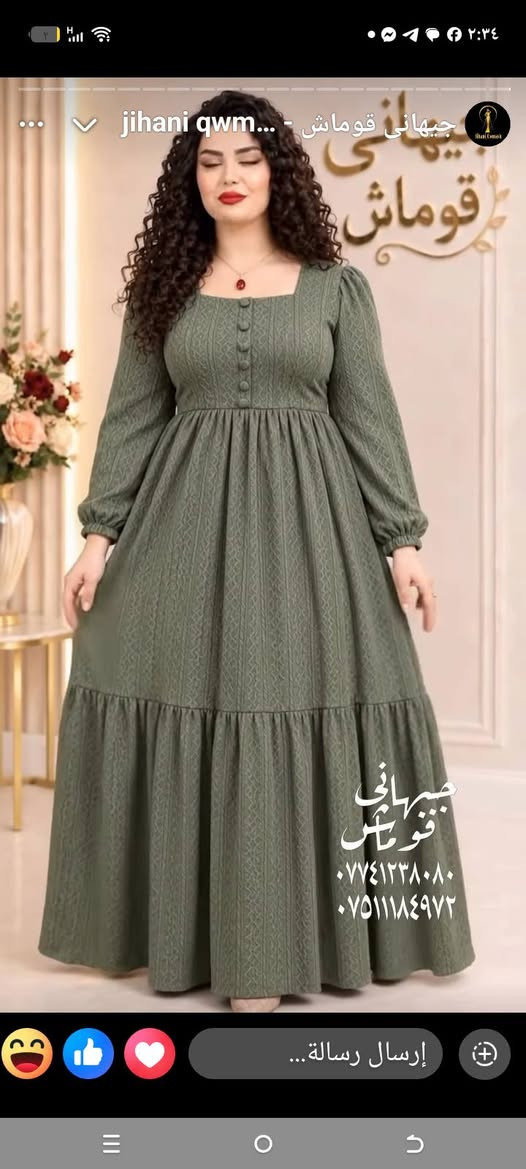 اي فصال يعجبج اخيط ب5 موجود توصيل

نص مكتوب في الصور:
- البيب قياسات خاصة مفرد و... الحجز واتساب ***********
- jihani qwm... جيهاني قماش ***********٧٥١١١٨٤٩٧٢
- ٢:٠٩
- ٥ أيلول
- kmlytbnt
- ♫ malak.academy33 · المقطع الصوتي الأ...
- 4/20
- ٢٩٨
- ٤
- ٨
- ١٢٣
- kmlybnt
- دشداشه فانيلي زبدة قط... المزيد
- منذ 16 ساعة
- ريلز الأصدقاء ٥٬٨٩٤ ١٠١ ١٥٧ ١٬٦١٤ ۹۸۸ متابعة lena_rahimi وshazde.kid اون کی‌تا یه اهنگ ترند میشه،فقط ... اضافة تعليق...
- 4.6 ألف
- لم يعجبني
- سعر 12 قماش كشمير @zm_.pi0
- متعه الخياطه مع صايى