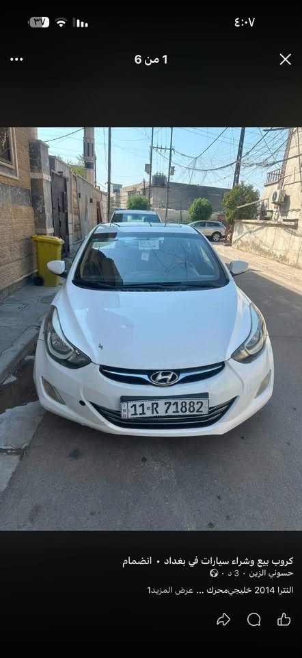 شباب هاي سياره سعرها بس ب٦٠ورقه هاذ رقم زر خابروني +964 777 499 7893

نص مكتوب في الصور:
- 1 من 6
- كروب بيع وشراء سيارات في بغداد • انضمام
- حسوني الزين • 3 د • 🌐
- النترا 2014 خليجي محرك ... عرض المزيد