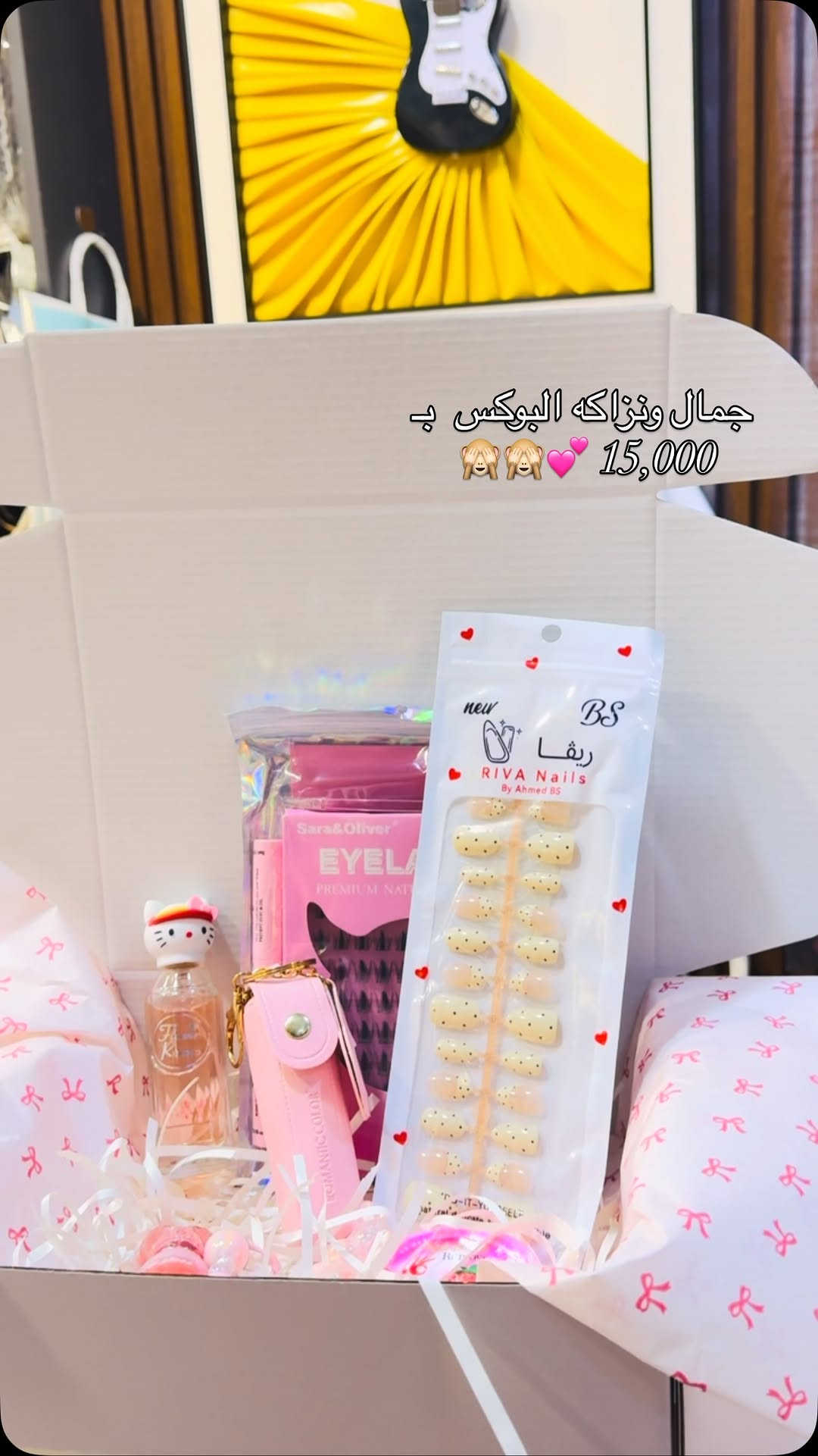 #ثري_ستور #هدايا #حب 🙈💕

نص مكتوب في الصور:
- جمال ونزاكه البوكس بـ 🙈🙈💖 15,000