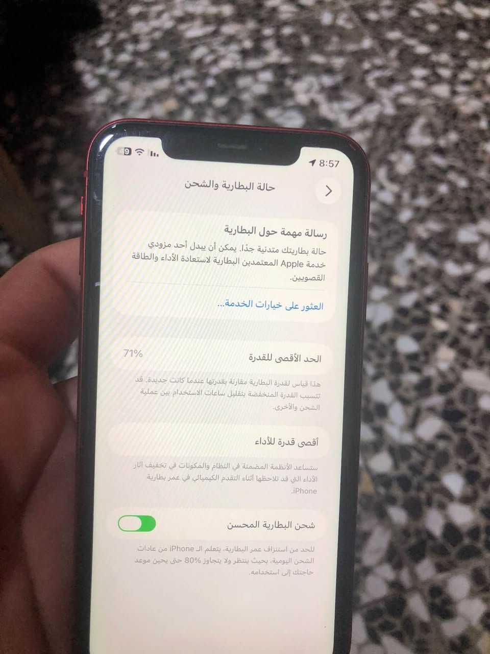 ايفون 11 • ١٢٨ • بطاريه ٧١٪