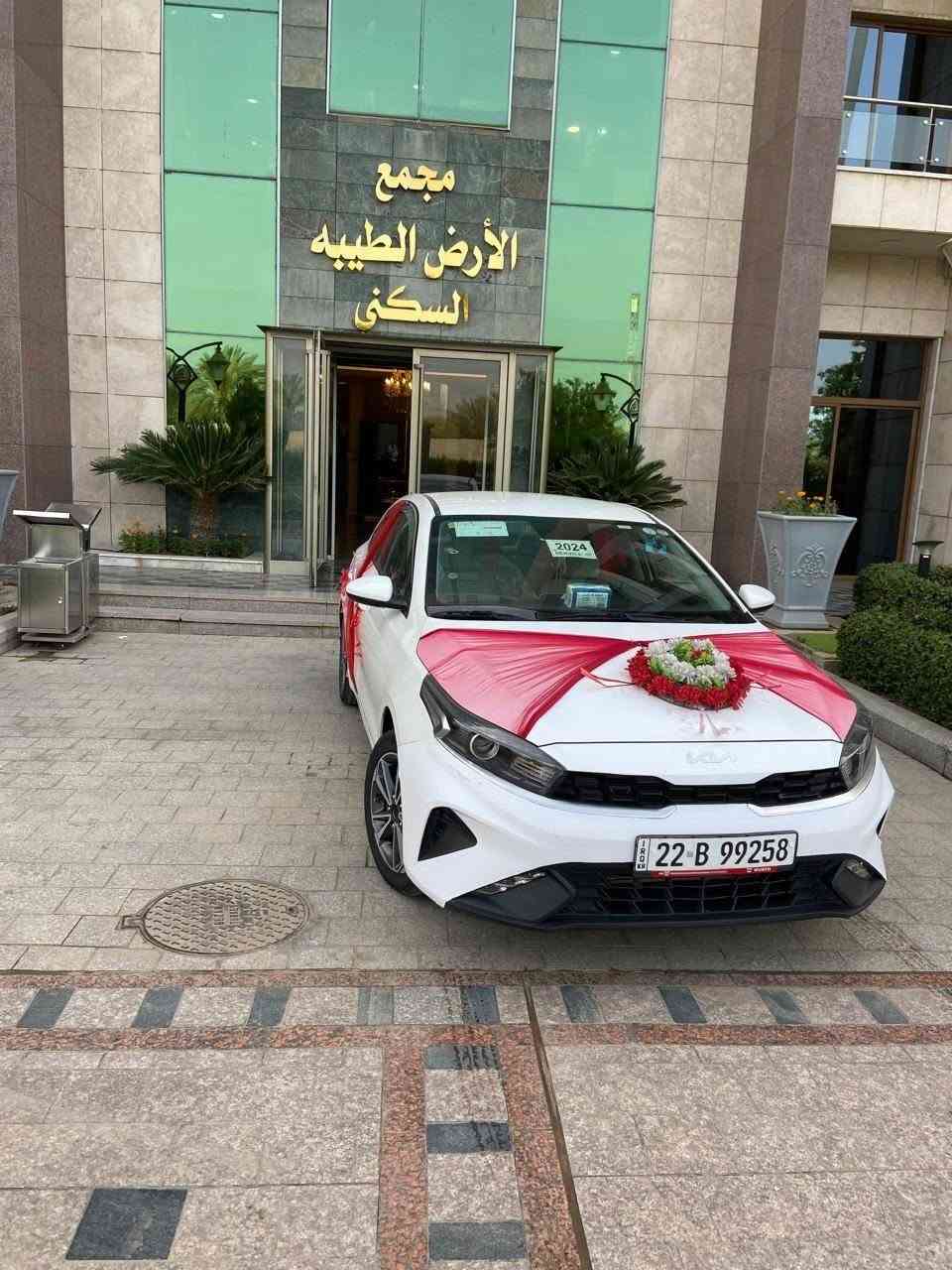 السلام عليكم سيراتو 2024للبيع محرك 1600رقم اربيل
نص فول بيه نص جاملغ بارد وشبر ب الباب 
بارد عارضه 155$وبيه مجال بسيط  مكانه واسط العزيزيه 
للاستفسار الاتصال ع الرقم 
***********
