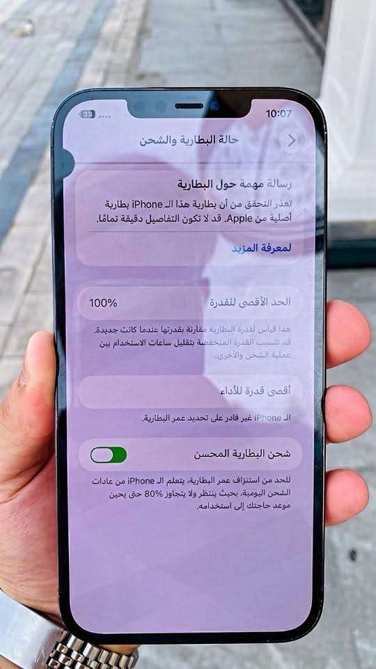 آيفون ١٢ برو ماكس • ٢٥٦ • شاشة مبدلة
