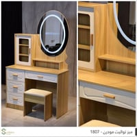 ميز تواليت مودرن • سلطان موبيليا • معرض صلاح الدين