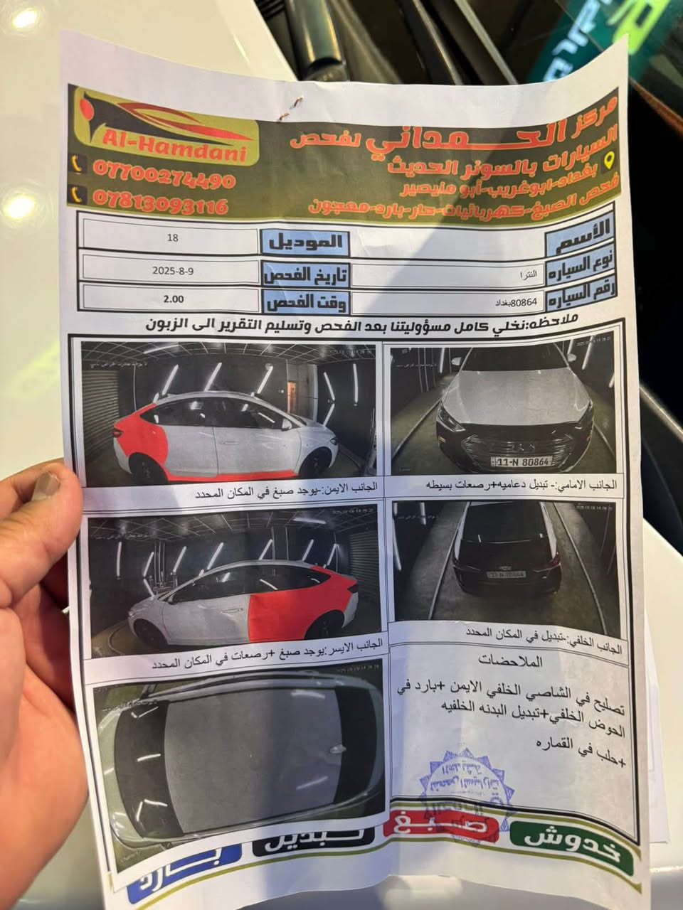 النترا ١٨ • ١٦٠٠ GDi • فول مواصفات