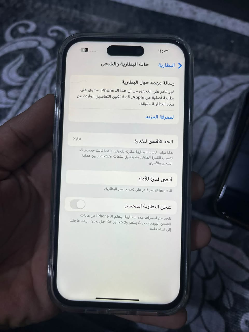 سلام وعليكم ايفون 14برو فقط امبدل شاشه اصلي كامره زوم متوقف جهاز مفتوح تخطي 
ذاكره 128  بطاريه 88

سعر 380

***********وات ساب

نص مكتوب في الصور:
- ١١:٠٣
- البطارية
- حالة البطارية والشحن
- رسالة مهمة حول البطارية
- غير قادر على التحقق من أن هذا الـ iPhone يحتوي على بطارية أصلية من Apple. قد لا تكون التفاصيل الواردة من هذه البطارية دقيقة.
- لمعرف المزيد
- الحد الأقصى للقدرة
- ٨٨٪
- هذا قياس لقدرة البطارية مقارنة بقدرتها عندما كانت جديدة. قد تتسبب القدرة المنخفضة بتقليل ساعات الاستخدام بين عملية الشحن والأخرى.
- أقصى قدرة للأداء
- الـ iPhone غير قادر على تحديد عمر البطارية.
- شحن البطارية المحسن
- للحد من استنزاف عمر البطارية، يتعلم الـ iPhone من عادات الشحن اليومية، بحيث ينتظر ولا يتجاوز ٨٠٪ حتى يحين موعد حاجتك إلى استخدامه.
- رجوع
- حول
- الاسم
- iPhone
- إصدار iOS
- 18.3.1
- اسم الطراز
- iPhone 14 Pro
- رقم الطراز
- MQ0G3AA/A
- الرقم التسلسلي
- G5W0M2K7VD
- الأغاني
- الفيديوهات
- الصور
- التطبيقات
- ٤
- السعة
- ١٢٨ غ.ب.
- متوفرة
- ١١١,٢ غ.ب.
- عنوان Wi-Fi
- 2C:C2:53:8C:BE:B8
- Bluetooth
- 2C:C2:53:83:23:31
- البرنامج الثابت للمودم
- 3.40.03