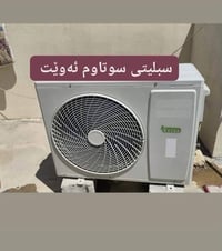 سبليتر • ستلايت • سعر مناسب