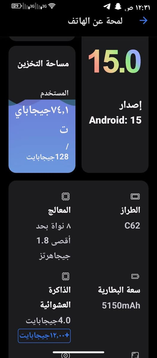 سلام عليكم للبيع C62جهاز كلش حلو ذاكره 128 بطاريه 5000دبل خط يدعم الذكاء السطناعي صالي شهر من ماخذه نضافه 90بل ميه السعر 200 مكان حي ميسان متواج خاص وهاذه رقمي ***********
