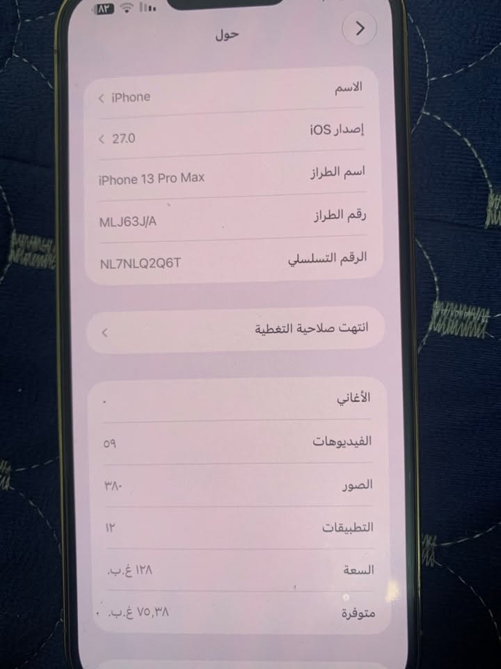 السلام عليكم ايفون١٣للبيع بي بس الكامرات ل3ول5بيهن غواش الجهاز ممبدل اي قطعه بي السعر ٦٢٥وبي مجال للستفسار اتصل ع رقم ***********
