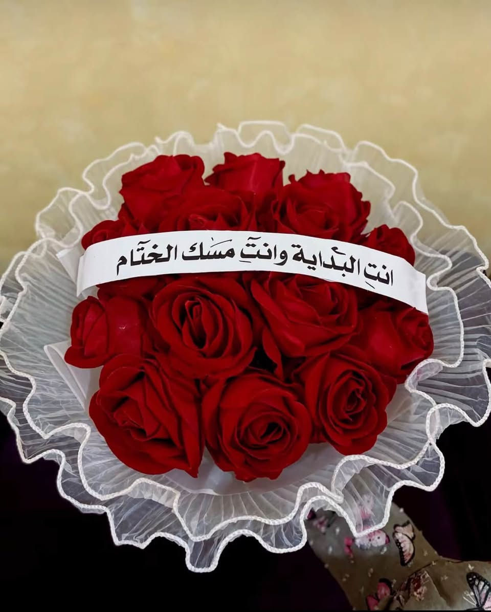 السلام عليكم  
بيج مختص بالورد يتوفر لدينا مسكات وبوكهيات ورد لجميع المناسبات 
_تخرج 
_خطوبه 
_زفاف
 وحسب طلب الزبون للطلب  مراسلتنا على 
instagram: Vanilla_roses90
واتساب على الرقم التالي 
***********
