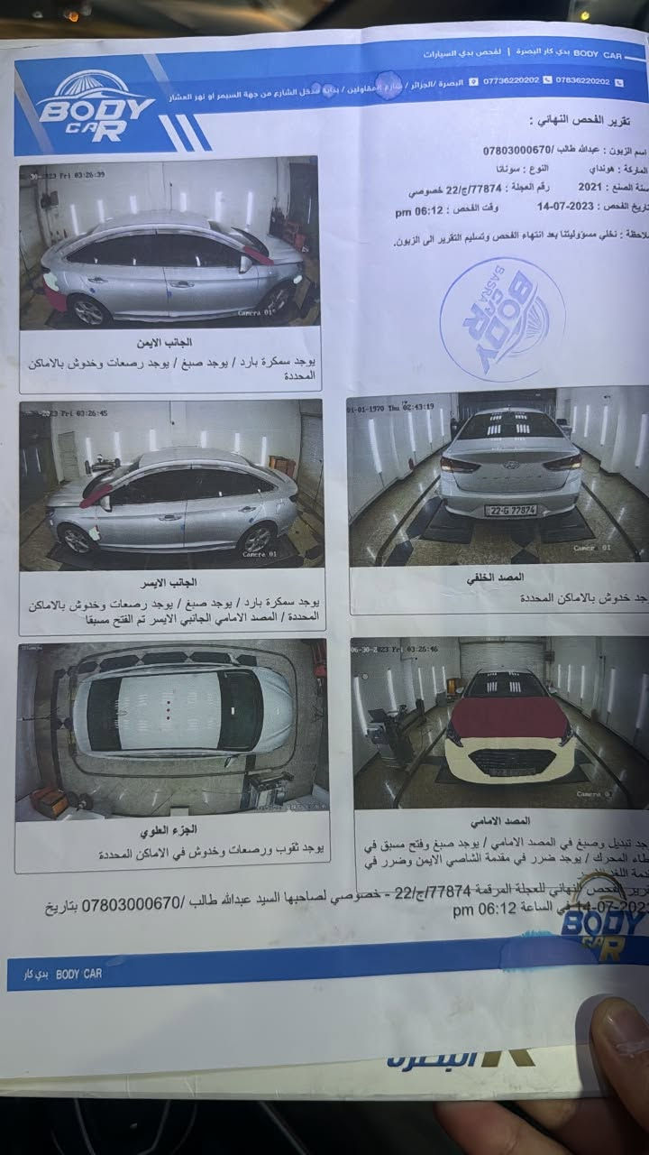 سونتا  وارد كوري  موديل  21 محرك دوش 2000 بيه سياره  فول  بصمه  تحكم بل كشن  كير  ومحرك  كفاله  سونار  موجد بل صور العنوان  البصره الزبير     ***********
سياره  145  وبيه  مجال

نص مكتوب في الصور:
- @1.c2g