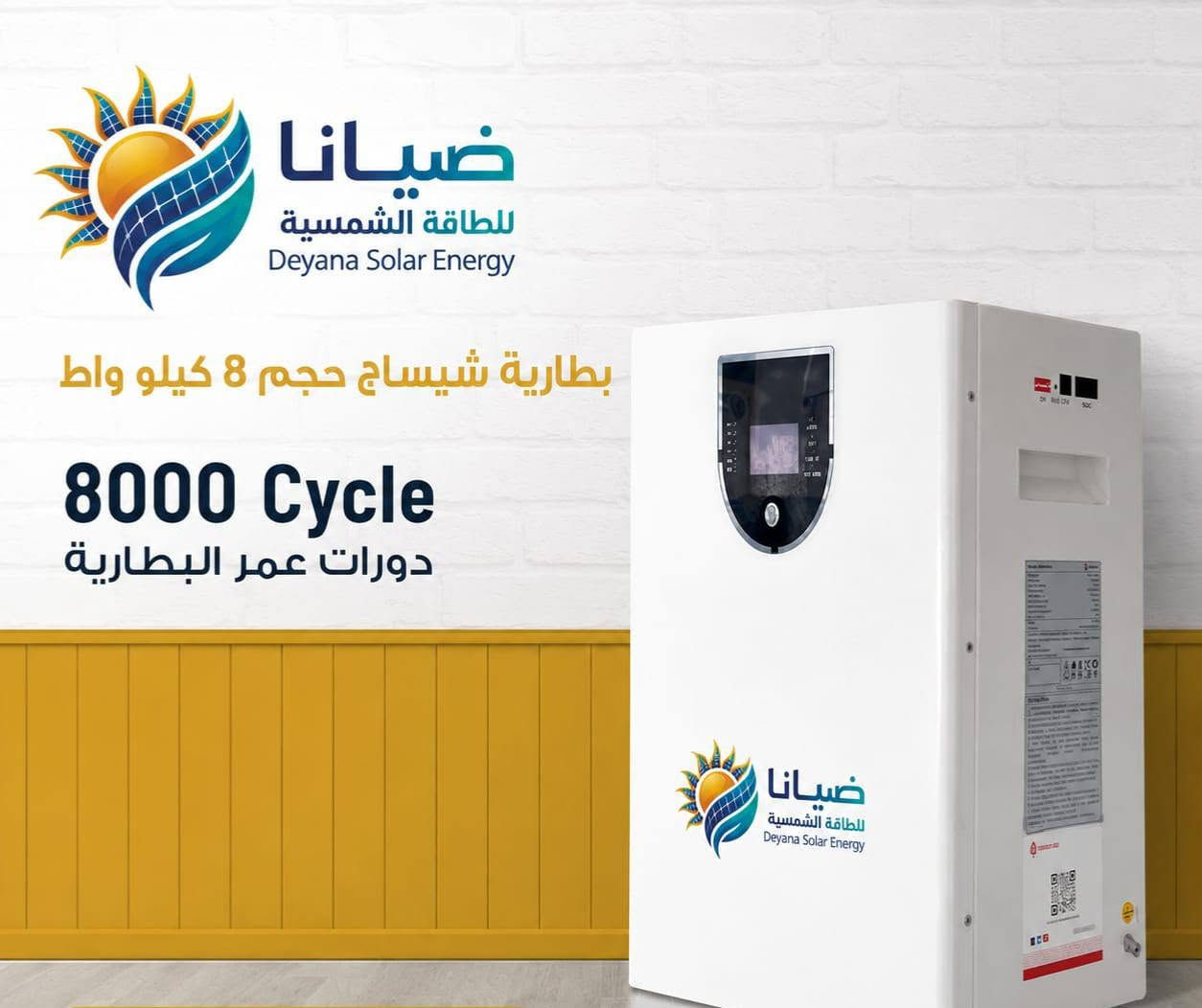 عروض حصرية و جديدة
الواح philadelphia 600w
Jinko 
620w
650w
720w
725w

انفيرترات 
Growatt 6kw
Deye 6kw off grid

بطاريات 
Must 5kwh 24v

Must 7.5kwh 24v

Chisage 8kwh 24v

Solplanet 5kwh 48v
فروعنا في بغداد الموصل كركوك ديلى الحلة و صلاح الدين

للتواصل و الاستفسار:
***********
