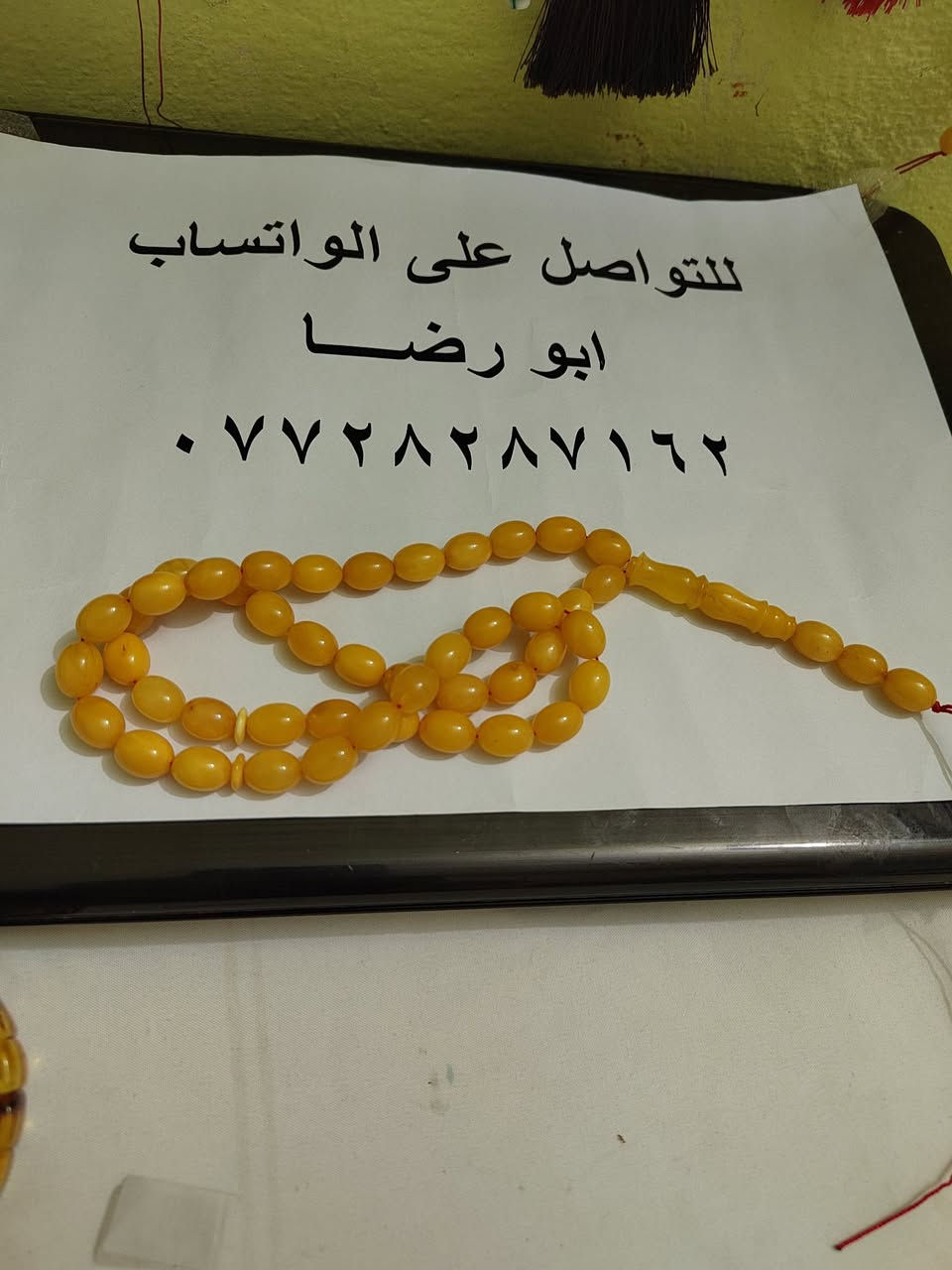 ما شاء الله على جمال الكهرب الطبيعي الحر ..بوزن 30 غم وعدد حبات 45 حبة +3 حبات احتياط مع الكركوشة خزن مغلف مضمونه من الكهرب الصيني والكبس والمسال ... قطعة من الجمال والخيال الطبيعي محمل شيوخ .. للطلب والاستفسار على رقم الواتساب *********** يوجد خدمة توصيل بغداد, العراق
