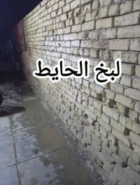 شغل بيت • لبخ الحايط • سيراميك درج