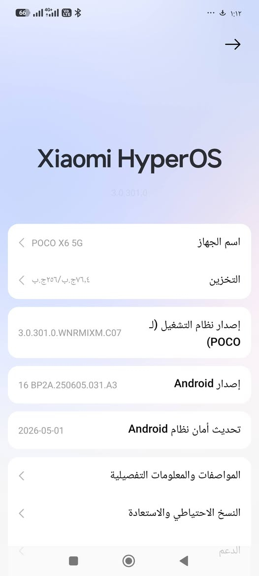 بوكو X6 5G • ٢٥٦ • استخدام قليل