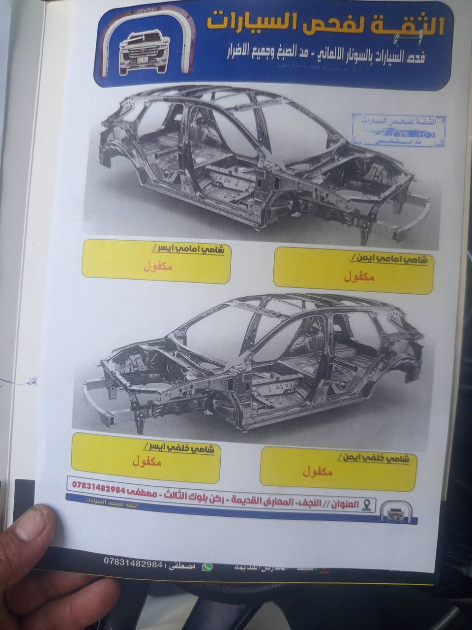 من رخصة الادمن كيا سيدونا 2018 محرك 6 سرندر سنويه2030 رقم بابل دولي جاهزه عاليه 8راكب سونار مع صور السياره السعر 170 وبيه مجال الشرائع المكان واسط ***********
