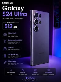 S24 ألترا • ٥١٢ • الهندية