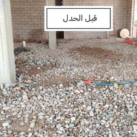 كمال مول • قرية الجرف • هدم وبناء
