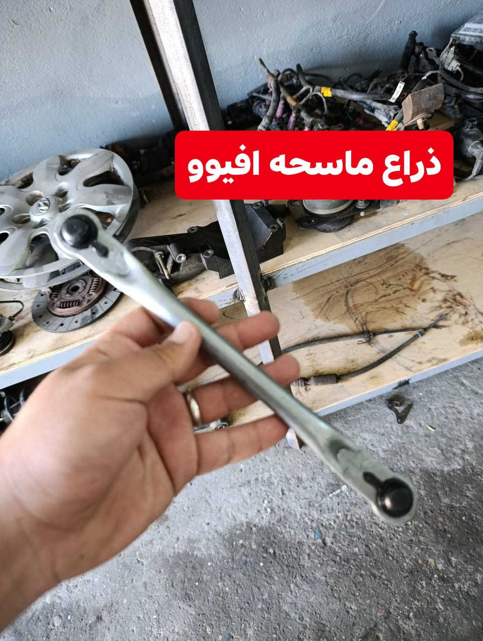 بسم الله الرحمن الرحيم نهتم بتفاصيلكم الصغيره اوبترا + افيوو توصيل موجود لكل العراق ***********

