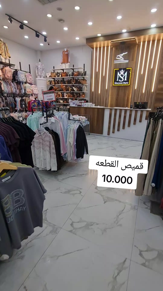 #مجمع_مريم_ستايل_فرع_الموصل🥰  #الشعب_الصيني_ماله_حل😂😂  #الموصل_دهوك_اربيل_بغداد_كركوك  #تخفيضات  يتوفر توصيل  الموصل ٣٠٠٠ محافظات ٥٠٠٠

نص مكتوب في الصور:
- قميص القطعه 10.000