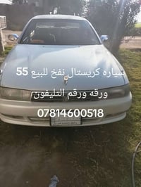 كريستال • نفخ • ٥٥ ورقة